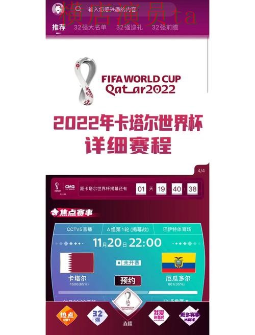世界杯全球总决赛来临，世界杯竞猜入口访问方式与平台选择深度评测