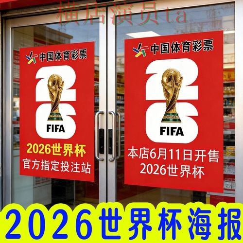 世界杯投注入口解析:官网直达全指南 - 世界杯全球总决赛 世界杯投注入口解析:官网直达全指南 - 世界杯全球总决赛